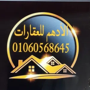 Al Adham 