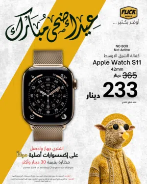 Apple watch s11 42m new without box // ابل واتش اس 11 جديد بدون كرتونة