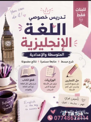 اعلان للتدريس خصوصي