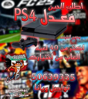 أجهزة سوني4 معدله 100 لعبه جاهزه