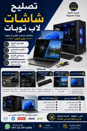laptop and pc services