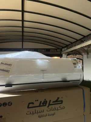مكيف اسبلت كرفت جديد
