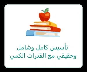 مدرس رياضيات اردني في الرياض