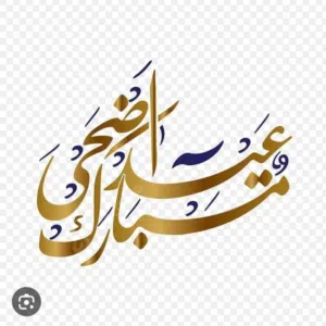 Zafar Iqbal 