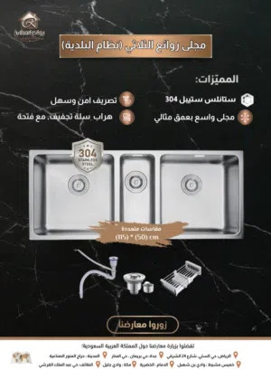 مخصصون في اكسسوارات مطابخ