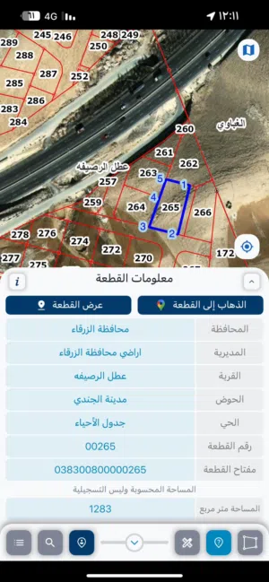 قطعة ارض للبيع بشارع الميه مدينة الجندي بموقع مميز على شارعين تنظيم صناعي