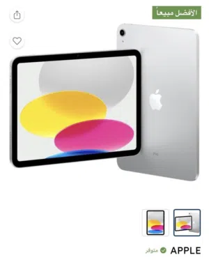 apple-ipad-128-gb-in-al-ahmadi