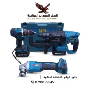 طقم 3 قطع درل شحن و صاروخ شحن و همر شحن