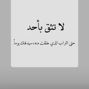 مات التصبر بأنتظارك ايها المحيي الشريعه