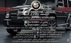 تصليح كافة انواع السيارات