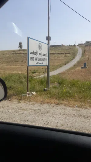 Residential Land for Sale in Irbid Al Husn