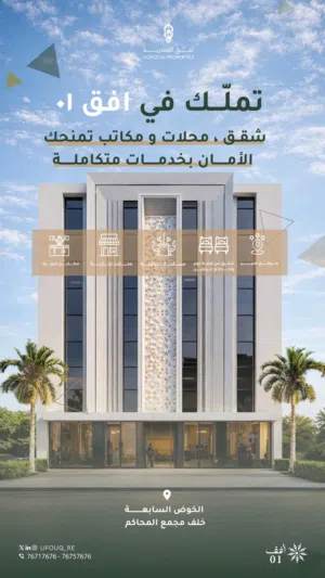 67 m2 1 Bedroom Apartments for Sale in Muscat Al Khoud