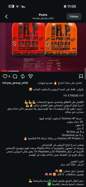 ‏فيتامينات ومكملات غذائية‏4