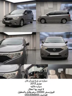 Used Nissan Other in Dubai
