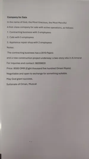 شركة للبيع و التفاصيل في المنشور