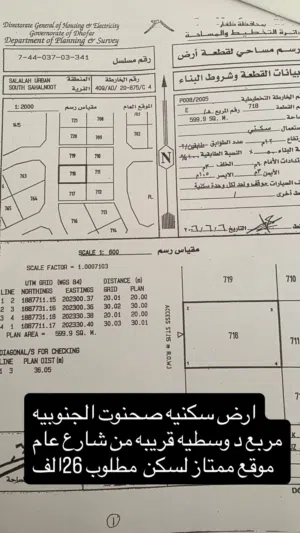 ارض سكنيه مربع د الجنوبيه