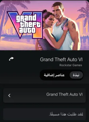 للبيع جراند 6