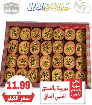 ‏حلويات‏0
