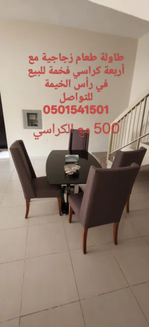 dining table with 4 chairs for sale in RAK