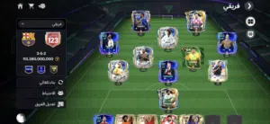 حساب Fc mobile ovr123