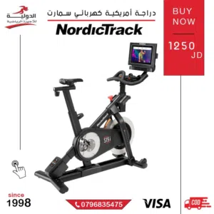 دراجة أمريكية ذكية Nordictrack S15i بشاشة لمس وتدريبات تفاعلية متقدمة للمنزل