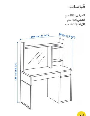 مكتب دراسة مستعجل سفري 28 الشهر
