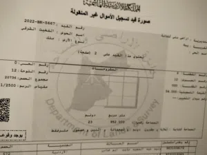 Mixed Use Land for Sale in Irbid Yabla