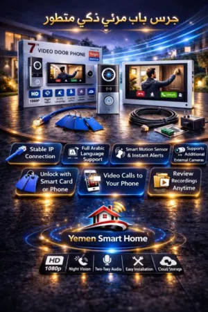 الإنتركم الذكي بالكاميرا ip