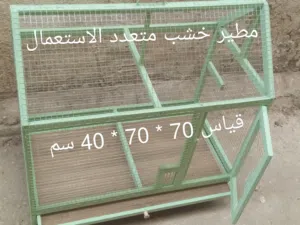 اقفاص ومطاير خشب جديدة