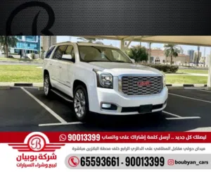 ًGMC يوكن دينالي - الموديل:2018 العداد:172