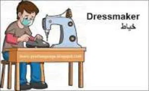 Tailoring shop for sale