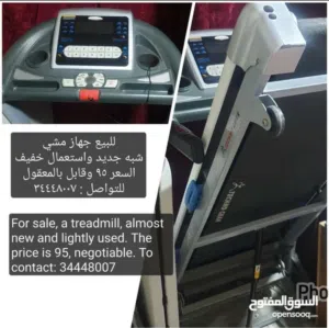 للبيع جهاز رياضة جري و مشي