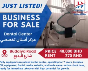 فرصة ذهبية: مركز أسنان تخصصي جاهز للاستثمار في موقع مميز في شارع البديع