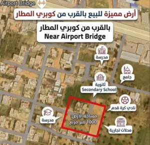 ارض 1000متر وموجود الفين في نفس الموقع