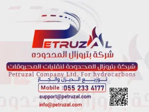 توزيع الديزل والجاز 