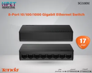 SG108M Tenda محول جيجابت 8 مداخل Ethernet Switch 1000/100/10