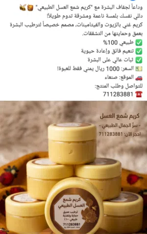 كريم للترطيب العميق