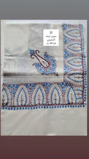 مصار سوبر ترمة