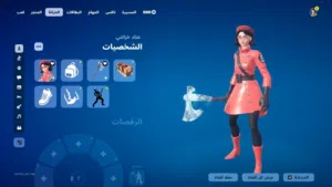 حساب فورت نايت سكن رو نادر + طور الزومبي القديم + اكس كريتوس + 165 سكن