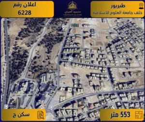 Residential Land for Sale in Amman Tabarboor