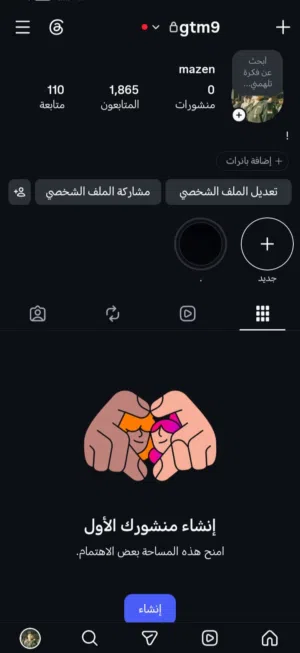 حساب انستجرام رباعي بـ15 ريال قابل + ينقل لأي حساب تريده