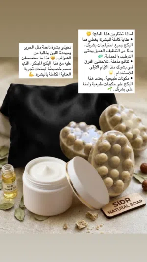 منتجات عناية بلبشرة وجسم وشعر