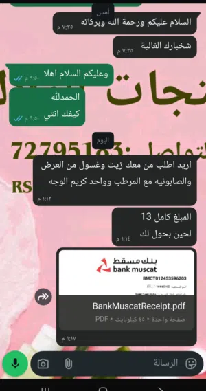 عروض الخريف لمنتجات البشره