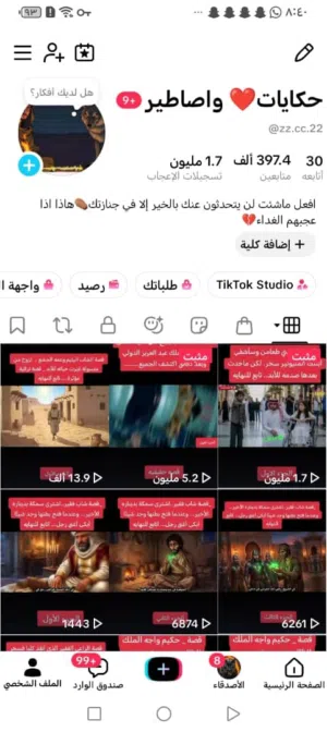 Social Media Accounts and Characters for Sale in Farwaniya