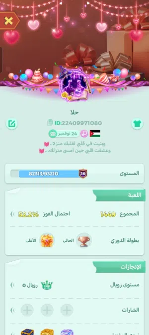 احساب يلا لودو لفل 36 للبيع