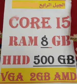 جهاز لابتوب للبيع بسعر مغري