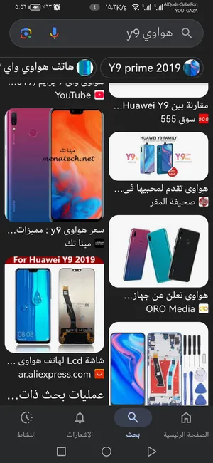 Huawei Y9 128 GB Pearl White