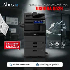 Toshiba e-Studio 6529