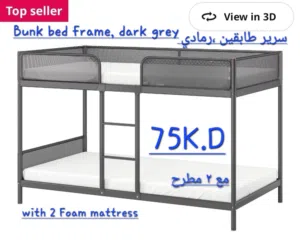 ايكيا سرير طابقين (دورين) ikea Bunk bed frame, dark grey, 90x200 cm كالجديد استخدام اقل من شهر