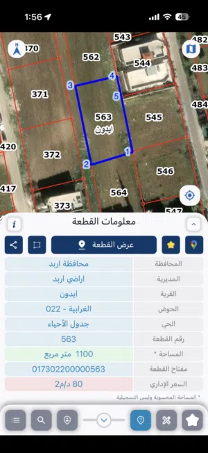 Residential Land for Sale in Irbid Aydoun